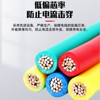 家裝家用阻燃國標電線(xiàn)
